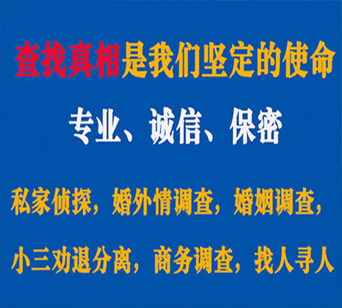 关于保山敏探调查事务所